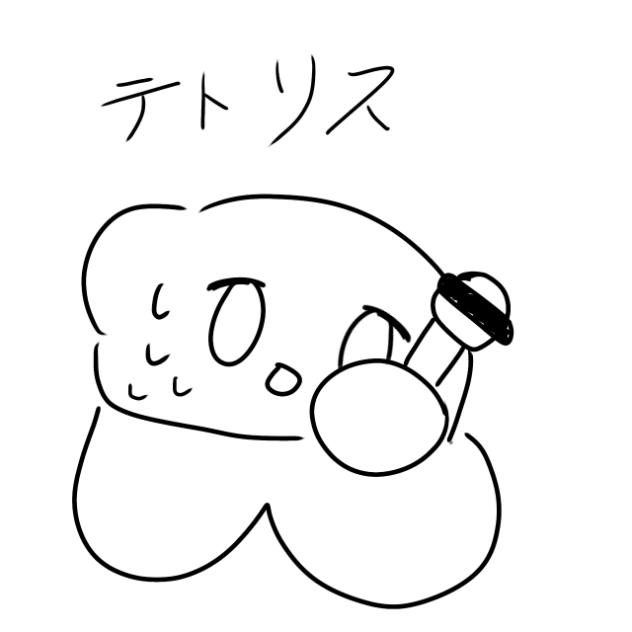 テトリス