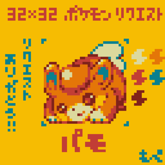 ドット絵 パモ ポケモン Ibispaint