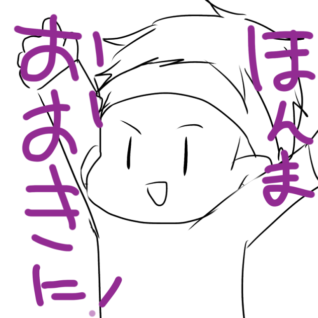 ほんまおおきに