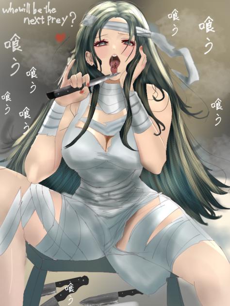 「喰」
