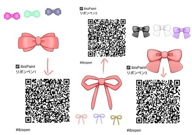 リボンペンセット