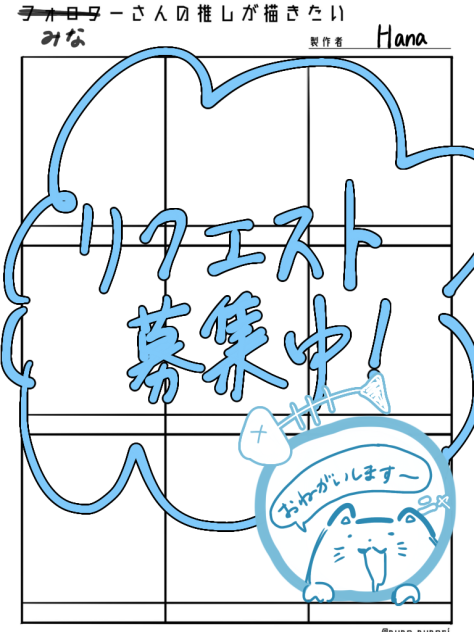 フォロワーさんの推しが描きたい