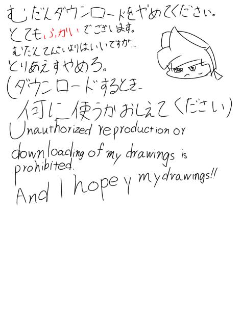 ダウンロードについてのお話
