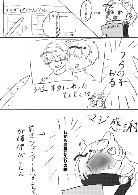 マジ雑だけどマジ感謝(祝200回)