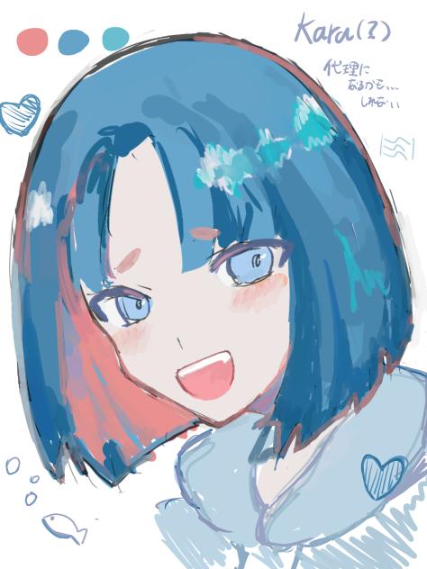 代理になる予定の子（Kara）