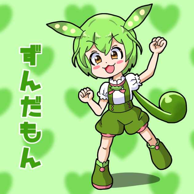 ずんだもん