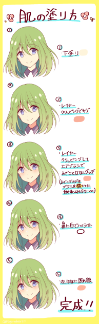 20190404肌の塗り方