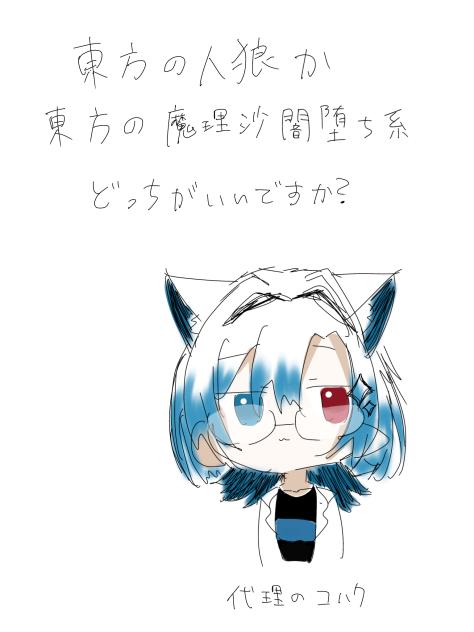 東方の漫画について