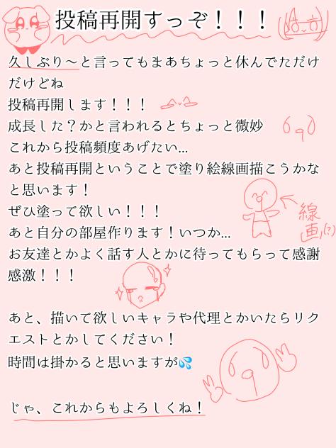 投稿再開します！！