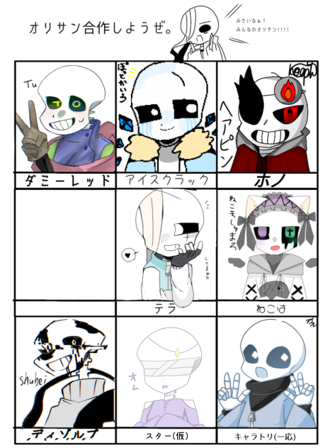 オリサン合作
