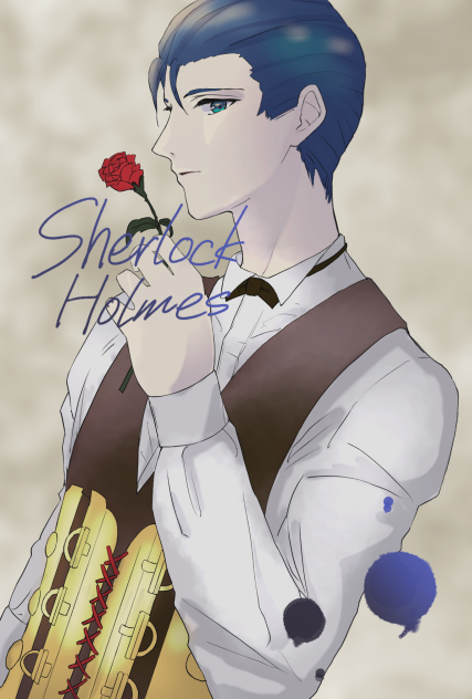 シャーロックホームズ