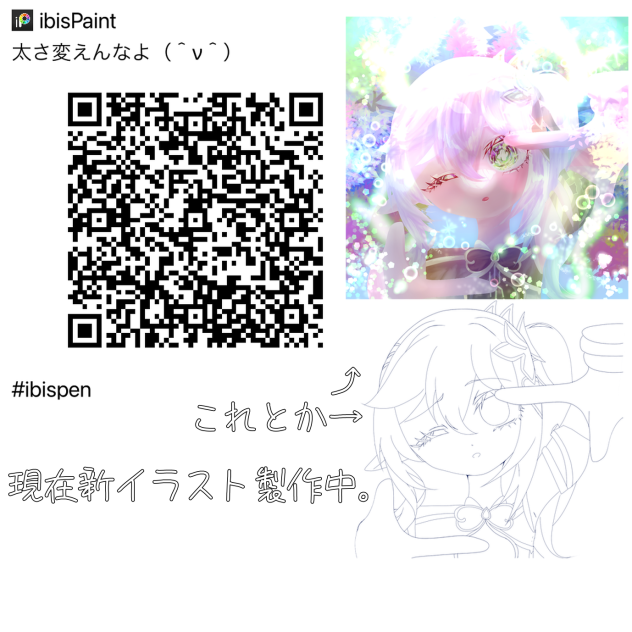 線画で使ってるペン