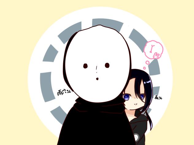 雨穴さんデフォルメにしたら怖がられなくなる説