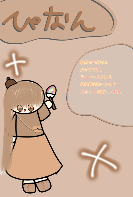 ピナン