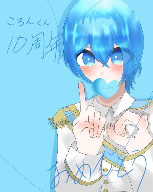 〜10年間の活動にありがとう〜