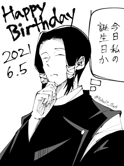加茂憲紀誕生祭2021