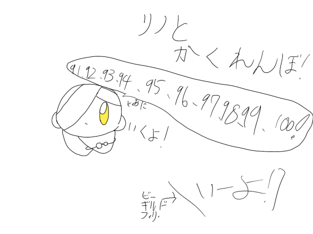 リノとかくれんんぼ！1