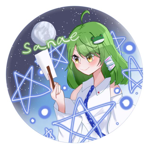早苗アイコン