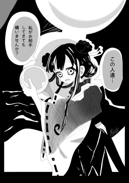 ねぇ、六番様…