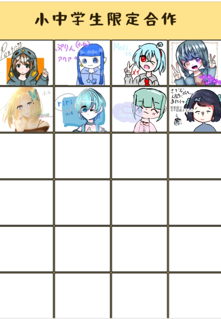 超ふざけ気味の合作