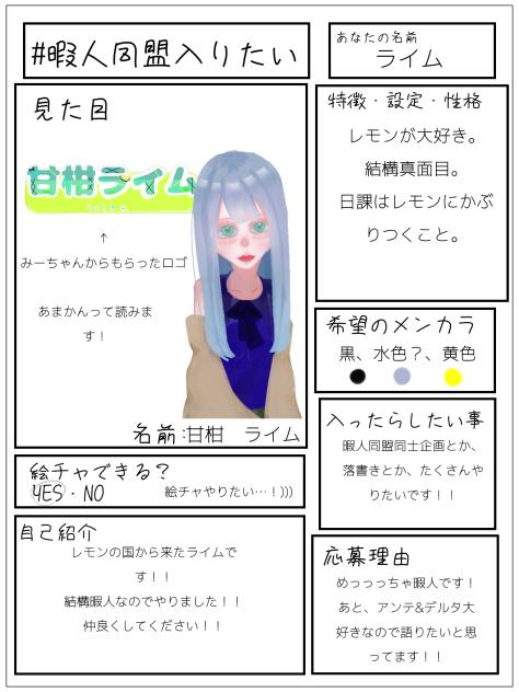 暇人同盟！！！