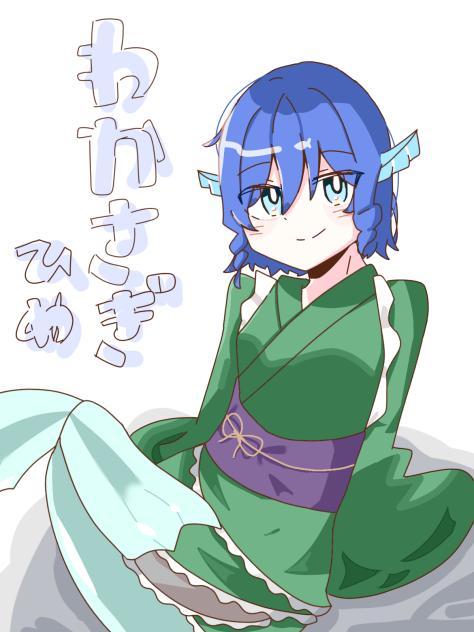 ワンドロわかさぎ姫
