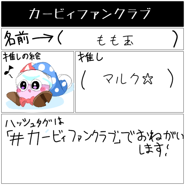 できたよ！