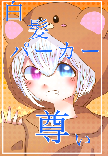 企画参加！