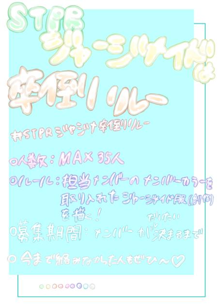 じゃじめりれ