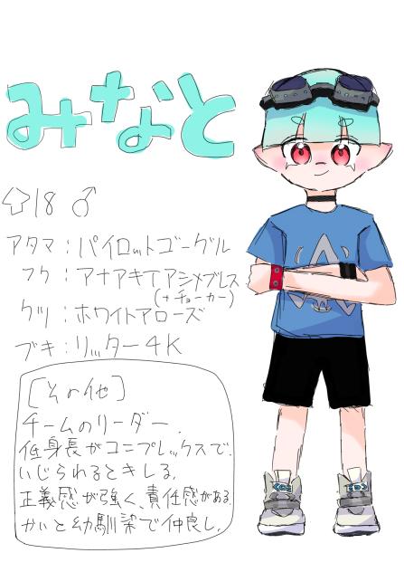 きゃらし2