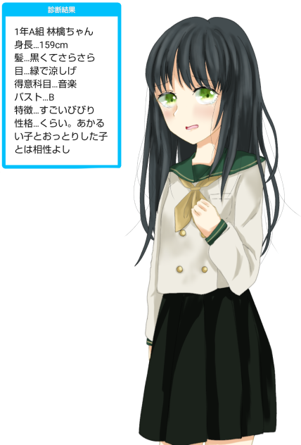 女子高生化