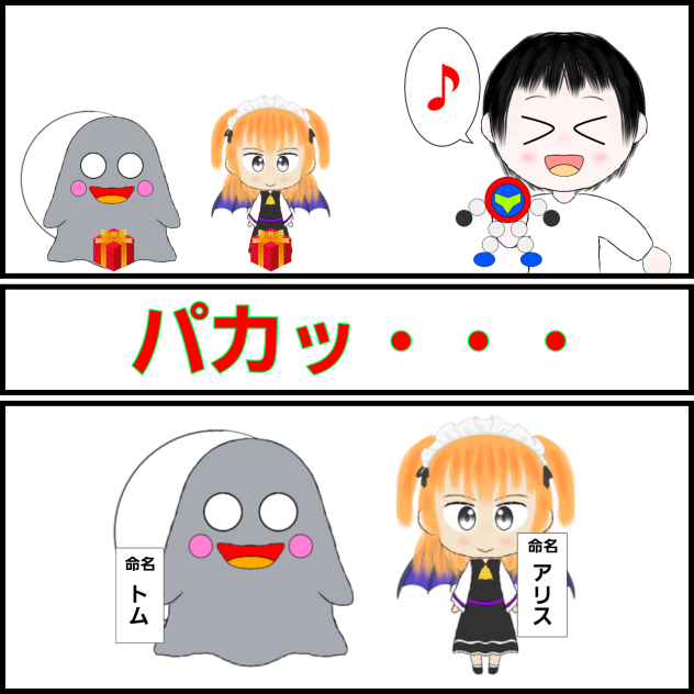 クリスマスプレゼントは・・・
