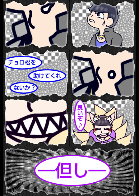 【六つこ】こっくりさん【自分絵】⑬