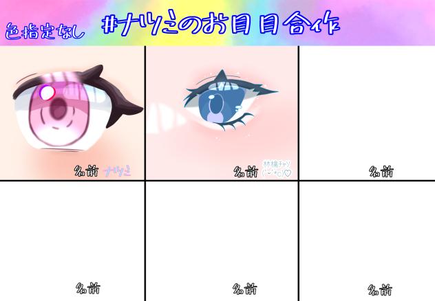 初合作！！