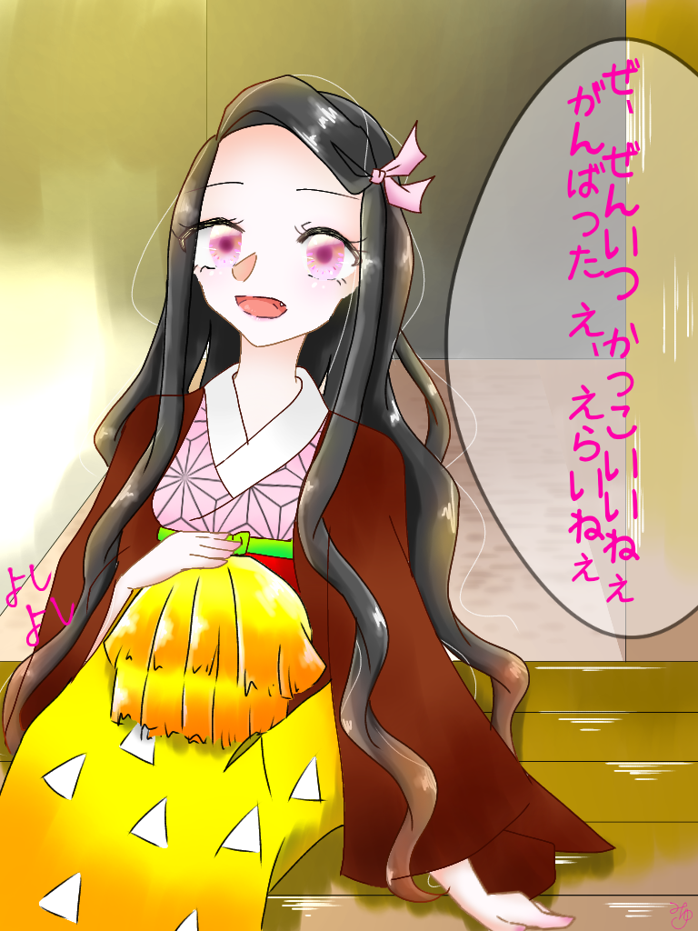 善逸 いつも頑張ってるねぇ 偉いねぇ Ibispaint