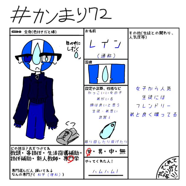 先生作るの初めてだな