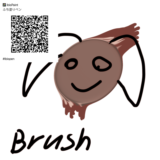 Brush - ibisPaint