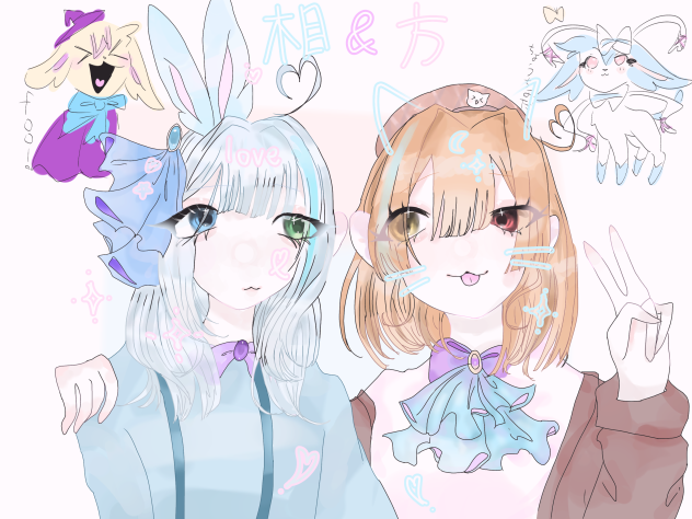 相方記念おめでとうございます！！