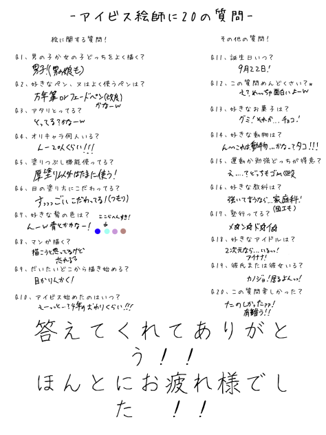 答えたよんｯｯｯｯｯ!!!