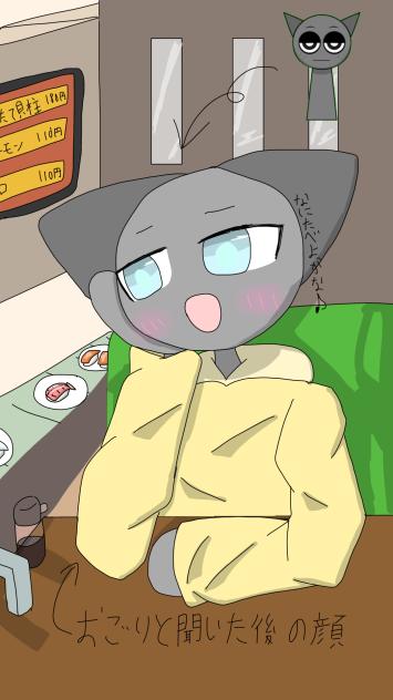 寿司を奢られるgray