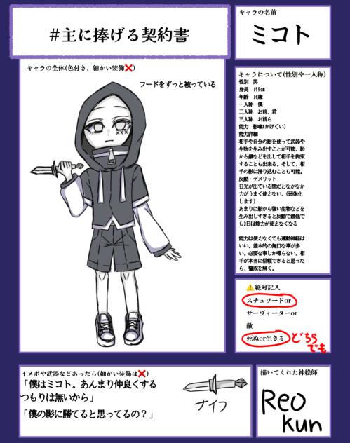 キャラ募ｵｵｵｵ！