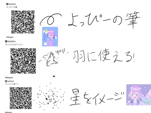 ペン配布