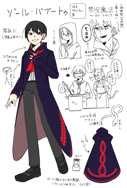 鷹校デザ１