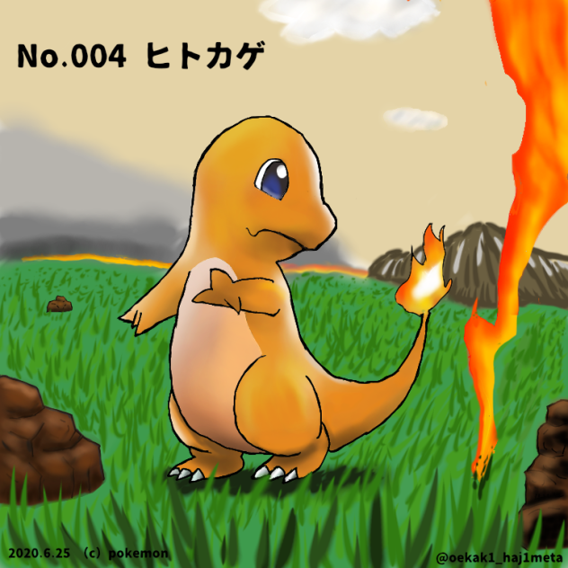 ヒトカゲ ポケモンカードver