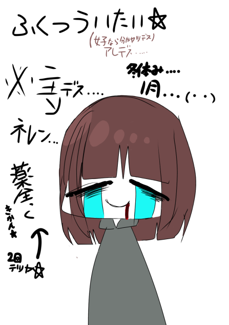 最悪( ˙-˙)