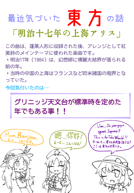日本語を話せ。ここは幻想郷だ。