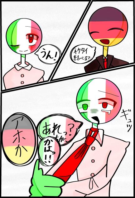 ネクタイ