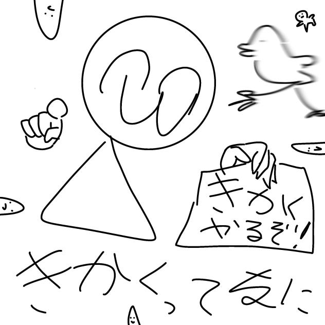 きかくってなにおいしいの？