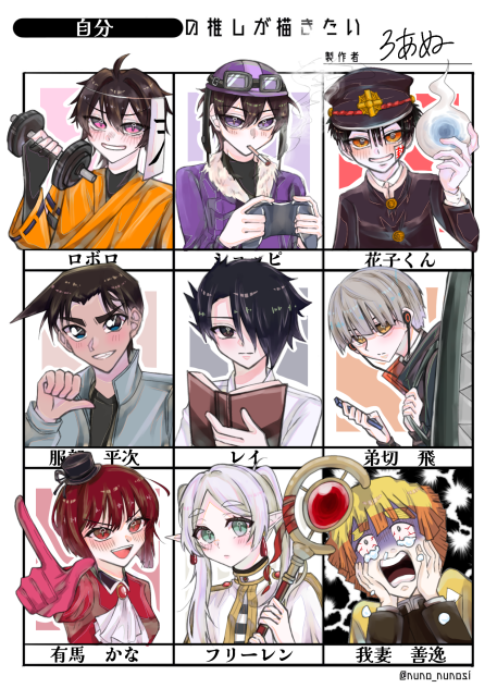 自分の推しが描きたい