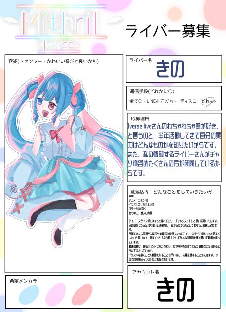 応募です